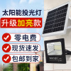 solar energy Cast light 100w outdoors Courtyard New Rural villa household high-power waterproof Solar Lights