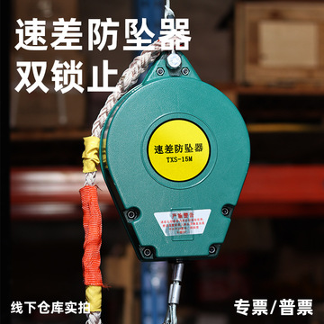 国标防坠器人体缓降高空作业货梯塔吊速差自锁器安全绳器5m10m15m