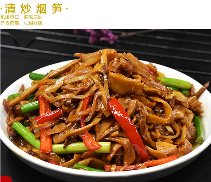 盖竹洋农家自制烟笋500g/袋泡发笋 笋干半成品 炒菜配菜笋烟笋