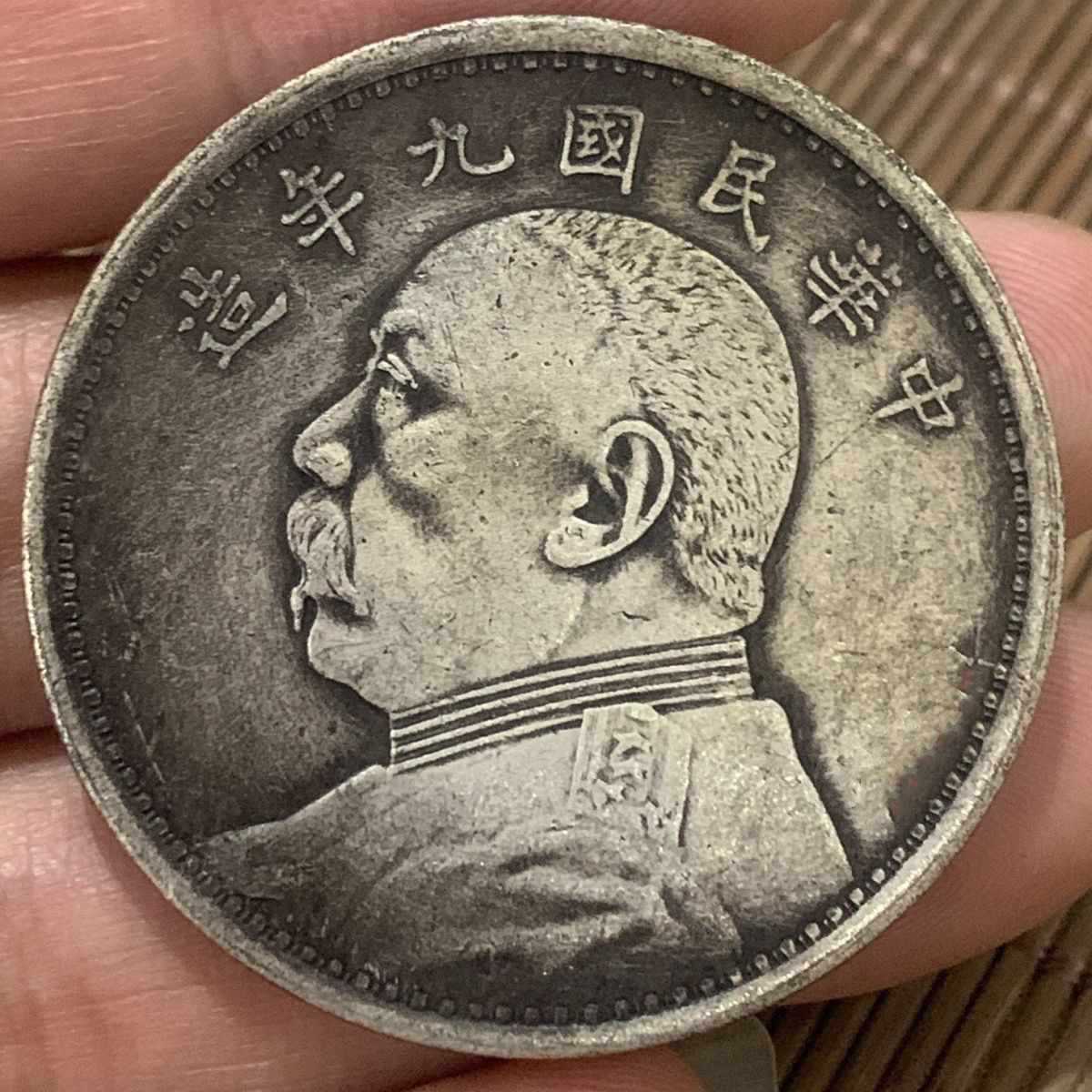 全套袁大头银元 真品 大洋 中华民国钱币 古旧货乡下老物件文玩