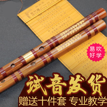 竹笛笛子初学演奏横吹二节古风儿童成人零基础入门民族乐器送笛膜