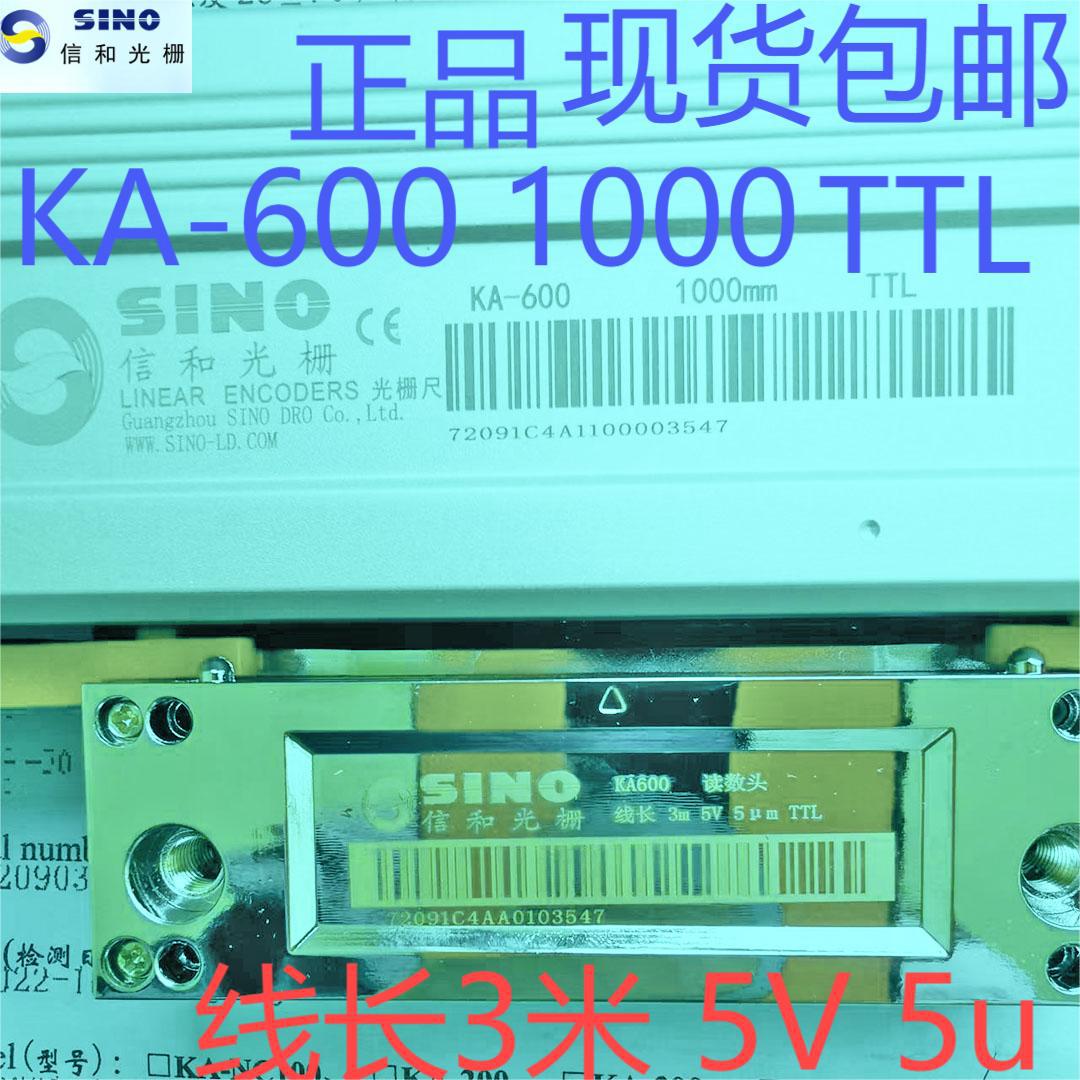 KA600 1000 5U TTL 5V 光栅尺显示器 光栅尺传感器 光栅尺数显表