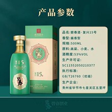 整箱六瓶 碧春酒复兴15號酱香型白酒整箱老酒53度