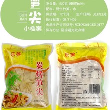 笋干江西特产碳烤笋尖农家自制烟笋丝嫩笋尖非干货竹笋干笋糯米笋