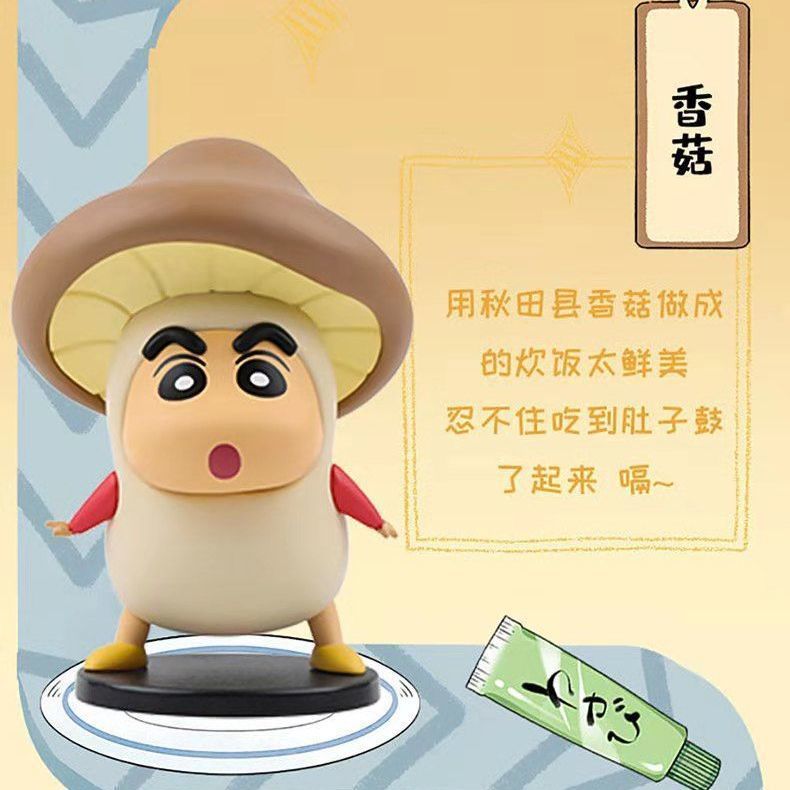 蜡笔小新盲盒食材环游世界龙虾公仔摆件动漫手办周边少生日礼物