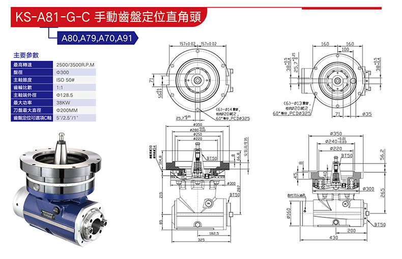 cnc角度头加工中心侧铣头 90度铣头ks-a81-g-c手动齿盘定位直角头