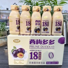 【官方正品】西梅多多酸奶饮品0添加蔗糖含膳食纤维饮料 超市批发