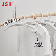 日本JSK弧形无痕衣架宽肩防滑加粗衣服架塑料衣撑衣挂无痕晾衣架