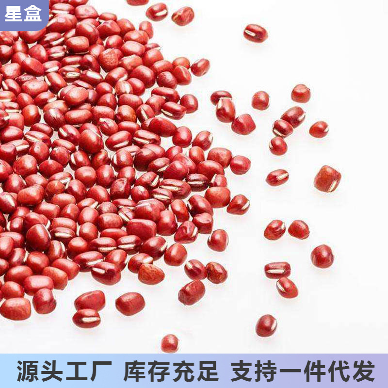 2023新鲜红小豆红豆老品种红小豆陕西宝鸡农家红小豆红小豆-阿里巴巴