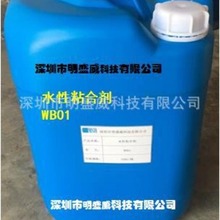 WB01水性粘合剂-40℃超低温锂电负极水性乳液SBR优替104A 451B