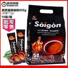越南进口西贡猫屎味咖啡三合一速溶咖啡袋装850克固体冲饮 批发商