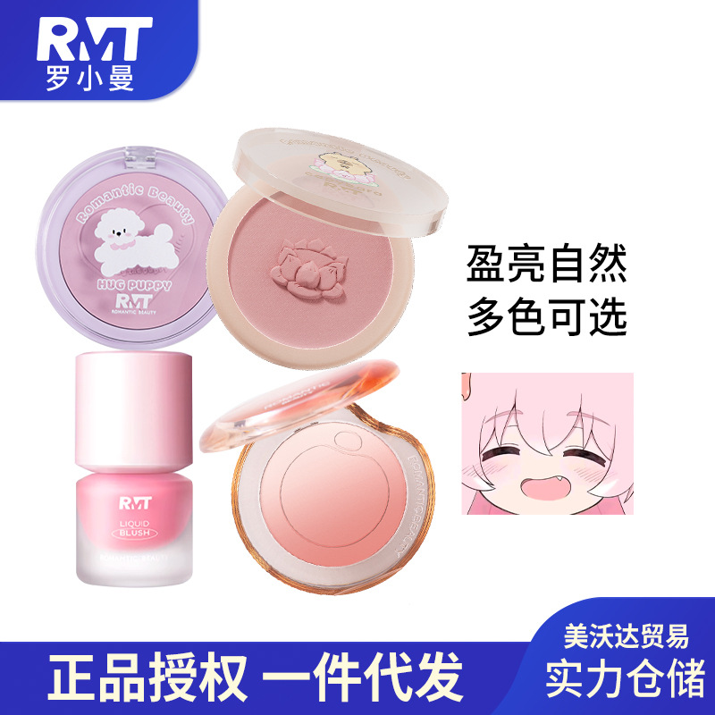 罗小曼腮红渐变女高光修容盘单色提亮腮紫腮蓝膨胀色卡皮巴拉比熊