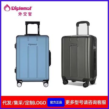 diplomat/外交官行李箱拉杆箱yh-61093大容量时尚登机箱20英寸