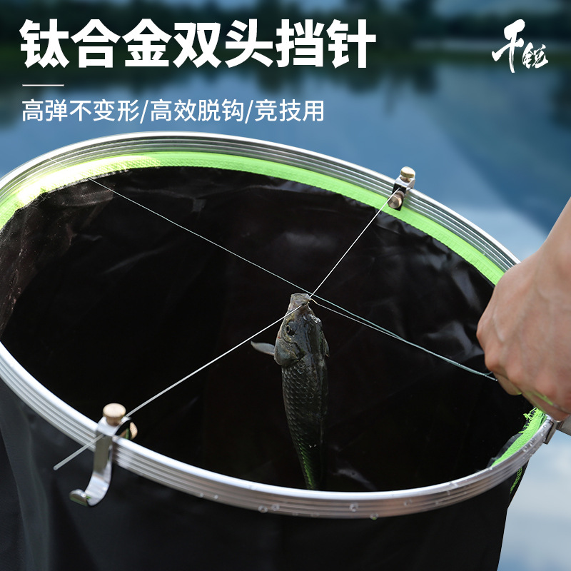 双头挡针飞磕钛合金钓鱼鱼护档针鲫鱼竞技台钓挡针摘钩器鱼脱钩器