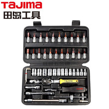 田岛Tajima棘轮扳手套筒组合套装47件汽车摩托车维修套头工具箱TS