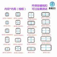 厂家批发五金铁线旦扣过盐雾测试 多规格箱包织带扣方扣旦字扣