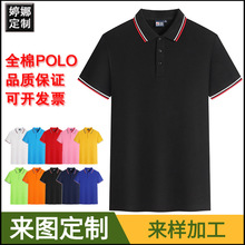 95棉5氨纶短袖翻领工作服POLO衫批发印logo刺绣工衣企业工服制作