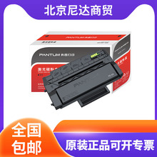 奔图PD-300H/PD300原装硒鼓P3050D/P3100D/3205D/3255D打印机粉盒