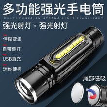 迷你变焦强光手电筒T6LED COB侧灯USB可充电磁铁挂钩营地灯帐篷灯