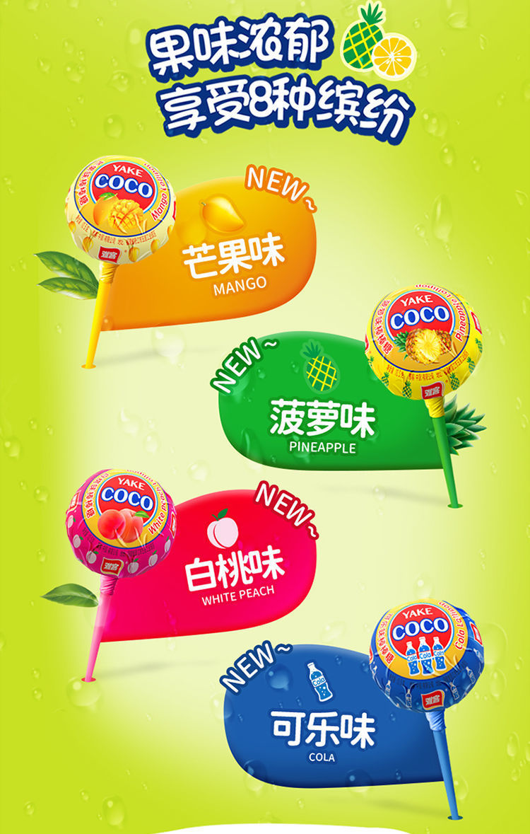 【罐装更实惠】雅客棒棒糖零食批发网红coco水果糖儿童小零食糖果