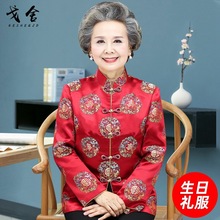 奶奶冬装唐装寿星服喜庆大寿妈妈秋冬外套老年人生日老人衣服红色