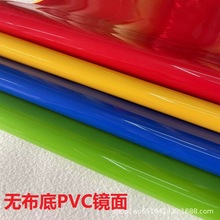 无布底PVC镜面  高频机专用皮革面料 超声波压花餐垫皮料