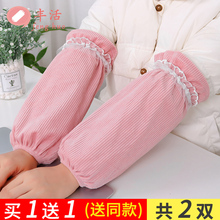 R9DC韩版袖套女长款时尚套袖成人学生工作防脏护袖羽绒服防污耐磨