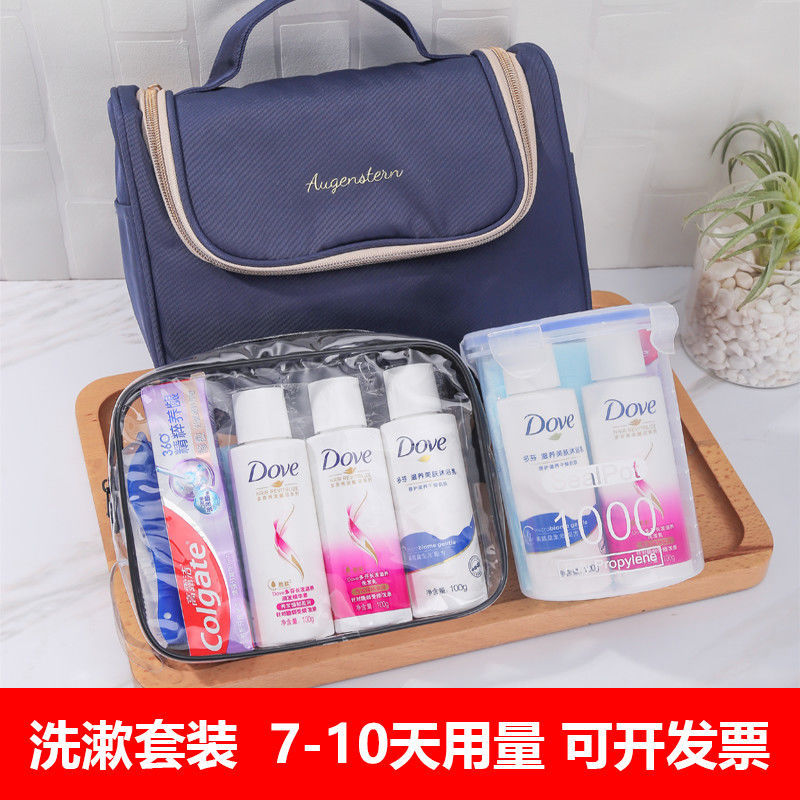 便携旅行洗漱套装全套 洗漱包收纳袋男女士出差洗护用品旅游小样