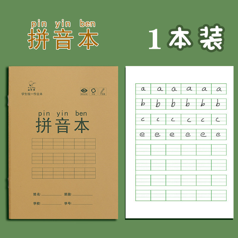 Elementary School Student Square Frame Exercise Book First Grade Chinese Pinyin New Word Book Thickened Math English Exercise Book Wholesale