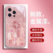 发财被爱适用苹果16/15/14/13promax锦鲤14Plus高级感XS/X玻璃壳