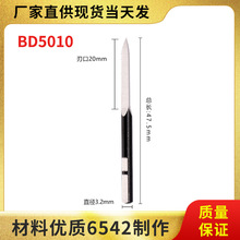 去毛刺修边刀BD5010三角刮刀片BD5010 BT8001 SC1300