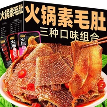 魔芋爽火锅素毛肚小包装即食麻辣零食休闲小吃辣条大量批发散装