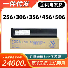 适用东芝T-4530C粉盒T-4590C粉盒255 305 355 455复印机碳粉墨匣