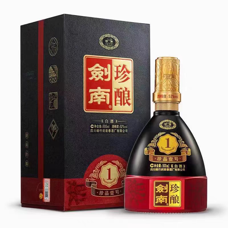 绵竹剑南珍酿珍品壹号 52度浓香型白酒500ml*6瓶整箱装-阿里巴巴
