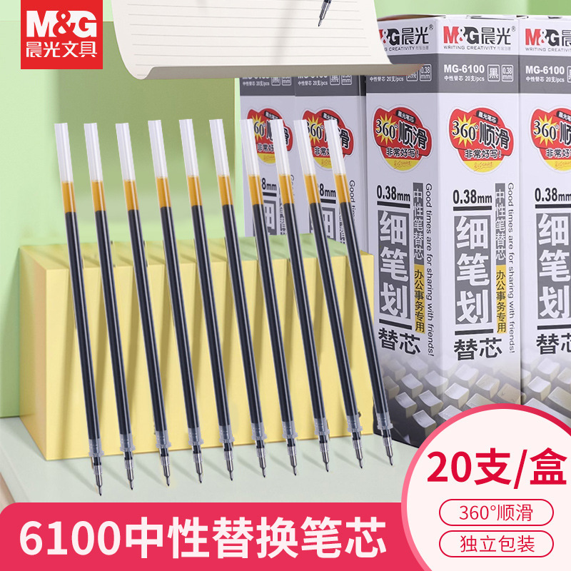 晨光6100笔芯0.38黑色中性笔替换芯20支/盒学生考试水笔-阿里巴巴