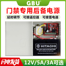 门禁专用电源机箱 门禁12V5A后备电源 UPS电源 门禁变压器