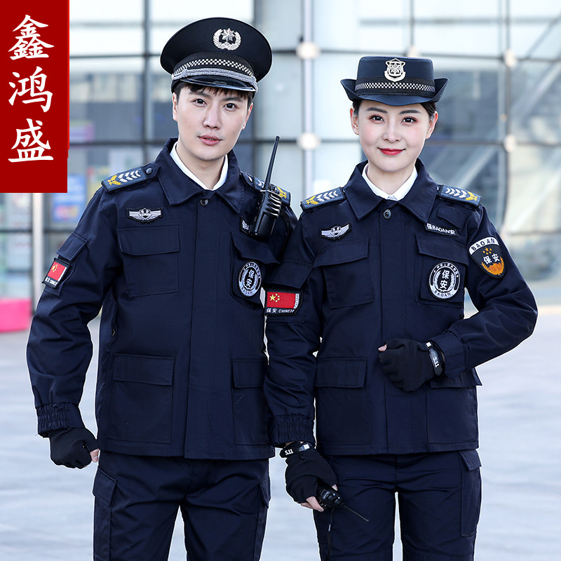 保安工作服套装男春秋保安服冬季网格作训服物业制服工装长袖女