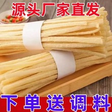 铁棍山药牛筋面速食冲泡粗粮早餐辣条食材干货非油炸面条正品批发
