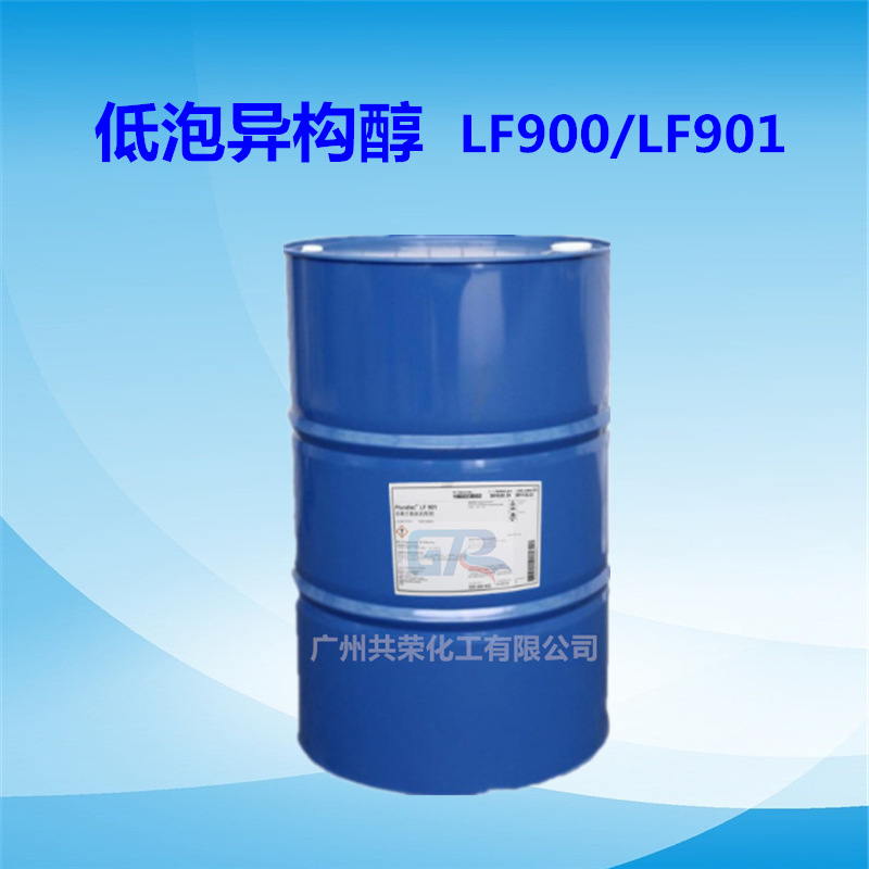 扬巴LF900/LF901 低泡异构醇 普罗芬 脱脂剂清洗剂低泡型乳化剂