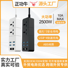 厂家供应智能USB排插多功能插排大功率插板创意插座带USB插排