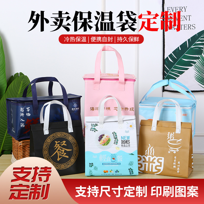 nonwoven fabric themo-insulation bag customized coated aluminum foil pearl cotton takeaway catering disposable handbag fresh ice pack bags