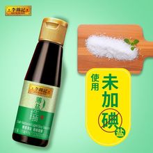 李锦记薄盐生抽酱油115用凉拌炒菜黄豆酿造厨房调味一件代发批发