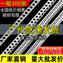 阴阳角线条PVC阳角线条阳角护角条刮腻子塑料护墙角收边条2.4米根