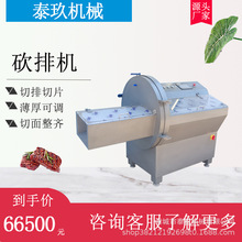 牛排砍排机 雪花牛肉切片机 冻猪肉骨切块机 鲜猪排羊排切条机
