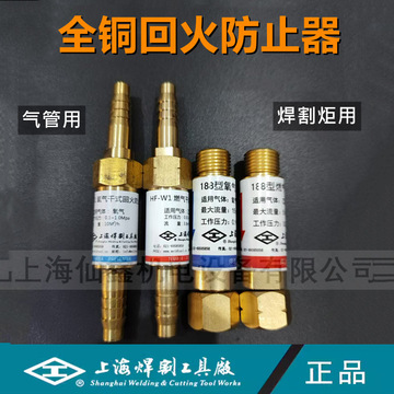 工字牌hf-w1回火防止器188型氧乙炔丙烷燃气回火阀焊割炬用接气管