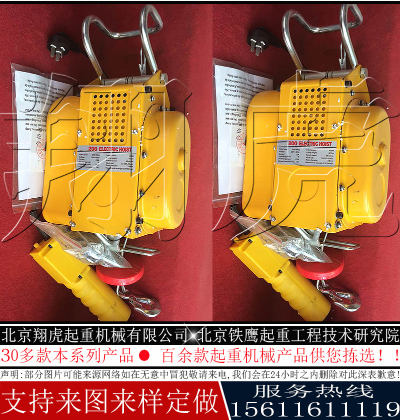 小型微型便携式升降机大连便携式电动葫芦9吨小型微型便携式卷扬