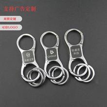 qu金属男士挂腰钥匙扣钥匙链扣双头创意钥匙圈定礼品广告logo