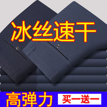 男士休闲裤夏季薄款中老年人宽松直筒西裤爸爸裤子速干冰丝裤子男