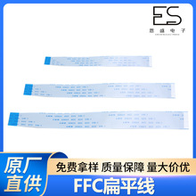 FFC柔性扁平线1.0-15B 500MM 50cm软排线1.0间距反向/同向软排线