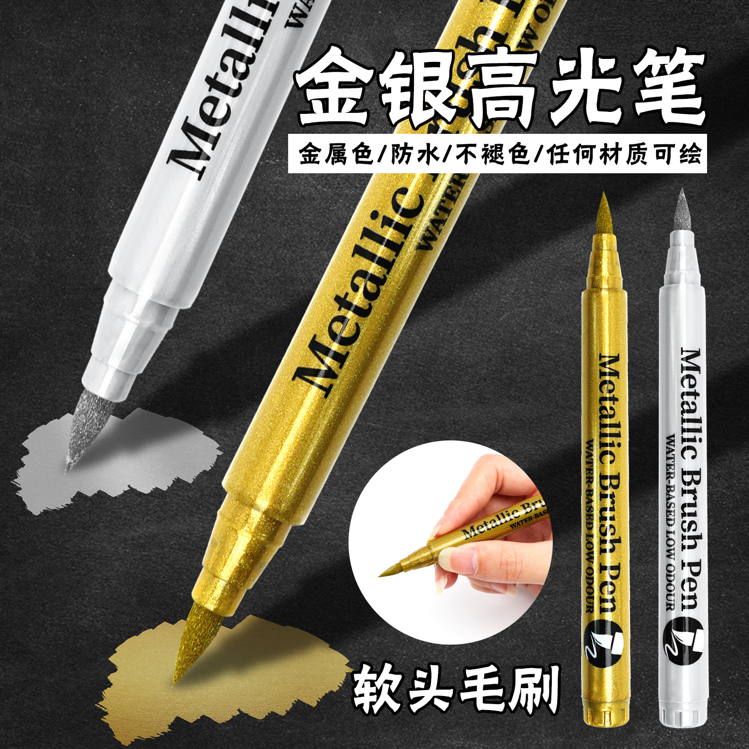 Gold and Silver Color Waterproof Painting Pen Metal Gloss Strong Coverage Marking Pen Paint Art Painting Graffiti Metal Pen